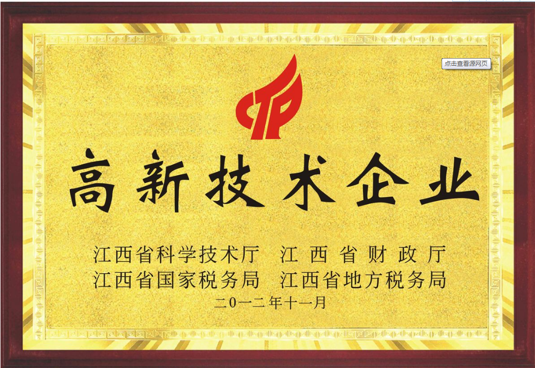 在贛州申報(bào)高新技術(shù)企業(yè)要如何找到合適的代理機(jī)構(gòu)？